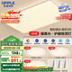 歐普（OPPLE）吸頂燈客廳大燈智能現(xiàn)代奶油風(fēng)LED照明護(hù)眼燈具燈飾套餐1包安裝