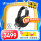 森海塞爾（Sennheiser）HD490PRO/PLUS 有線耳機(jī)頭戴式監(jiān)聽(tīng)耳機(jī) 開(kāi)放式專(zhuān)業(yè)參考級(jí)錄音棚視頻制作 HD 490 PRO