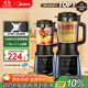 美的（Midea）破壁機家用多功能豆漿機加熱早餐榨汁輔食機 降噪預約碎冰料理機1.75L大容量3-4人用254F 國家補貼