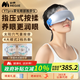 妙界Y7pro眼部按摩儀蒸汽眼罩成人兒童護眼儀霧化點振熱敷干眼潤眼儀送長輩生日禮物男女 藍