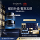 EVIDENS DE BEAUTE伊菲丹第二代至臻奢寵組合超級面膜JOUR*100mL禮盒生日禮物送女生