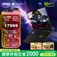 微星（MSI）泰坦18 AI 2025 18英寸游戲本筆記本電腦(Ultra9-275HX RTX5070Ti 32G 1TB 2.5K/240Hz)國(guó)家補(bǔ)貼