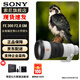索尼（SONY）全畫幅超遠(yuǎn)攝定焦G大師鏡頭 FE300mmF2.8 GM OSS 官方標(biāo)配