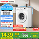 東芝（TOSHIBA）滾筒洗衣機(jī)全自動(dòng)家用 小白桃DG-7T11B 7公斤超薄洗衣機(jī) BLDC變頻電機(jī) 以舊換新 家電國家補(bǔ)貼20%