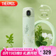 膳魔師（THERMOS）智能保溫杯470ml男女士高檔水杯子七夕節(jié)教師節(jié)禮物TEEA桂花