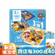 汪汪隊(duì)立大功兒童拼圖3-6歲汪汪隊(duì)玩具兒童益智拼板磁力進(jìn)階生日禮物 磁貼款三折頁(yè)拼圖2階-25/30/36片