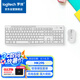 羅技（Logitech）MK295 鍵鼠套裝 無線鍵鼠套裝 辦公鍵鼠套裝 輕音鍵鼠套裝 全尺寸 帶無線2.4G接收器 白