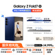 三星Samsung Galaxy Z Fold7 超輕薄折疊屏手機(jī) 2億像素 AI手機(jī) 披荊斬棘哥哥同款 12GB+512GB 暗影藍(lán)
