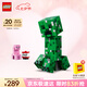 樂(lè)高（LEGO） 積木拼裝我的世界21276 苦力怕男孩女孩兒童玩具生日禮物 