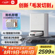 米家小米全能 掃地機(jī)器人 M30Pro掃拖一體自動(dòng)清洗掃地機(jī)器人 掃地機(jī) 基站毛發(fā)切割防纏繞洗地機(jī)吸塵器