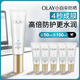 玉蘭油（OLAY）小白傘水感透白隔離防曬霜高倍清透提亮膚色護膚生日禮物送女友 【超值囤貨】小白傘防曬50ml