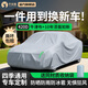 平安鹿牛津布汽車專用車衣車罩加厚防曬隔熱防雨抗風(fēng)防塵四季通用全車罩 【冰魄銀】420D納米級加厚牛津布+贈送收納袋 【升級加厚款】防暴曬防暴雨抗颶風(fēng)