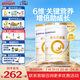 合生元（BIOSTIME）派星 學(xué)齡前兒童奶粉自護(hù)力4段(3歲或以上)DHA 800g*2罐 乳橋蛋白