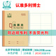 多利博士10本 36K20張小學生珠算本作業(yè)本北京統(tǒng)一標準數(shù)學本子列豎式計算本方格算術筆記本子【學生必備】