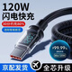 越忠type-c數(shù)據(jù)線快充線6A正超級(jí)充電器120W/66W充電線安卓線適用華為數(shù)據(jù)線適用榮耀手機(jī)充電線車載 1條裝【Type-c升級(jí)數(shù)顯120W快充線】 1米