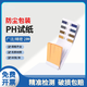 beimu  廣泛精密試紙 測試土壤水質(zhì)PH值溶液實(shí)驗室用 精密試紙8.2-10 20本/盒