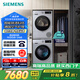 西門子（SIEMENS）iQ300洗烘套裝 10kg 智能除漬  強效除螨 滾筒洗衣機+10kg 熱泵烘干機  108AW+D80W 家電國家補貼