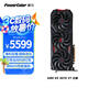 撼訊AMD RADEON RX 9070 XT 紅魔16GB電競(jìng)游戲獨(dú)立顯卡臺(tái)式機(jī)高性能獨(dú)顯人工智能全新OC超頻