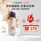 蘭蔻（lancome）新持妝輕透粉底液 PO-01象牙白30ml持久遮瑕七夕情人節(jié)禮物送女友