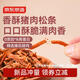 京東京造香酥豬肉松條170克 豬肉干肉脯網(wǎng)紅休閑零食豬肉脆條內(nèi)含10小包