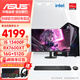 華碩電腦臺式機酷睿i5 13400F/RX7600XT/7650GRE游戲臺式電腦全套主機設計渲染組裝電腦DIY整機 配置七 i5 13400F丨RX7600XT 主機+27英寸100HZ直面顯示器