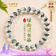 中國(guó)黃金（CHINA GOLD）綠幽靈水晶手串女透明圓珠玉石聚寶盆手鏈七夕情人節(jié)禮物送女朋友 綠幽靈水晶手串8mm