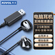 科沃【2.5米加長(zhǎng)線免驅(qū)】電腦耳機(jī)帶麥二合一入耳式usb接口麥克風(fēng)話筒臺(tái)式筆記本有線插口語音電競(jìng)游戲