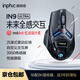 英菲克（INPHIC）IN9 Ultra無線游戲鼠標(biāo)右手工學(xué)電競鼠標(biāo)2.4G/有線/藍(lán)牙三模 PAW3950 30000DPI/8K回報(bào)率 震感交互