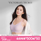 維多利亞的秘密（Victoria's Secret）楊冪田曦薇同款果凍條反重力軟支撐無(wú)痕文胸PRO微聚攏MAX大胸顯小