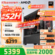 AMD銳龍R5 9600X組裝電腦RTX5060Ti/RX9060XT顯卡三角洲行動(dòng)游戲臺式電腦整機設計剪輯繪圖DIY組裝機 配置三 R5 9600X+RTX5060 8GB 主機套件
