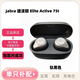 95新Jabra 捷波朗 Elite Active 75t藍牙耳機左耳右耳充電倉單只 鈦黑色（9-95新） 單只 左耳