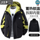 JEEP SPIRIT特大碼沖鋒衣男加厚胖子400斤加肥加大三防風(fēng)防水三合一棉服外套 沖鋒衣+搖粒絨內膽/黑色 7XL 建議230-250斤