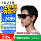 INAIR 2 Pro AR眼鏡 智能眼鏡 高清巨幕觀影眼鏡 120Hz高刷 無級電致變色 DP直連手機 VisionPro平替 Pro版-無級電致變色