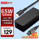 ThinkPad聯(lián)想原裝65W充電器Type-C接口65W電源適配器ThinkPad電腦充電線20V3.25A USB-C電源線