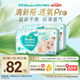 幫寶適【夏天超薄透氣】清新幫透氧Pro嬰兒紙尿褲L112片 尿片尿不濕