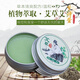 千秋明月艾草膏趕蚊止癢膏天熱艾草膏兒童寶寶蚊蟲叮咬止癢艾草 30g艾草膏