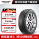 普利司通汽車(chē)輪胎 225/50R17 94V  泰然者ER33KZ 配套本田雅閣