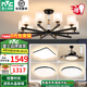 雷士（NVC）吊燈客廳燈輕奢美式吊燈大氣創(chuàng)意燈具客廳套餐廳燈飾簡約現(xiàn)代北歐 【3室2廳】10頭+風(fēng)扇燈+7W光源