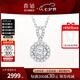 喜鉆七夕禮物鉑金鉆石吊墜女求婚結(jié)婚鉆石項鏈群鑲鎖骨鏈生日禮物送女 鉑金共40分IJ色
