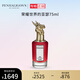 潘海利根榮耀世界的亞瑟香水75ml 生日禮物 獸首系列 龍首 香水禮盒