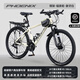 鳳凰官方旗艦店山地自行車(chē)減震男女內走線(xiàn)變速競賽青少年學(xué)生車(chē)單車(chē) 鋼架輻條輪-象牙白 26寸【建議身高160-185cm】 24速