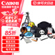 佳能（Canon）適用佳能相機(jī)配件套裝 微單r50相機(jī)配件套餐包 r10 r7 r8 r100 r6二代相機(jī)配件禮包 佳能EOS R50  RF 18-45鏡頭 套餐三