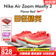 耐克田徑精英巴黎新款  Nike Maxfly 2 FP耐克男女碳板氣墊短跑釘鞋 FD8395-600/Maxfly 2代 42