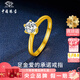 中國(guó)珠寶 SINO GEM黃金鉆石戒指女士純足金指環(huán)可調(diào)節(jié)生日七夕情人節(jié)禮物送女友老婆 足金戒指約2.6g+品牌禮盒