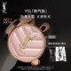 圣羅蘭（YSL）粉氣墊BR20遮瑕持久滋潤防曬化妝品生日禮物送女友