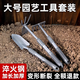 品奧園藝小鏟子種花菜家用工具鐵鏟戶(hù)外翻土鋤頭多肉花鏟鐵鍬花鏟鋤1 加長(cháng)加厚銀色三件套（淬火鋼）