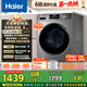 海爾（Haier）滾筒洗衣機(jī)全自動(dòng)超薄洗烘一體機(jī)帶烘干 EG100HMATE29S 10公斤一級能效以舊換新 家電國家補(bǔ)貼20%