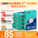 APP  金光APP（藍蝸牛）A4/80g雙面打印a4紙復印紙打印紙整箱順滑不易卡紙500張/包5包/箱（2500張）
