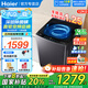 海爾波輪洗衣機(jī)10/12公斤大容量一級(jí)能效直驅(qū)變頻節(jié)能家用全自動(dòng)洗衣機(jī) 【12KG性價(jià)比爆款】直驅(qū)+納米微泡凈+七維減震