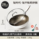 雙立人（ZWILLING）德國炒鍋有鈦陶瓷不粘鍋家用平底炒菜鍋無(wú)涂層電磁爐煤燃氣灶 28CM【0涂層】 鈦金陶瓷鍋 28cm